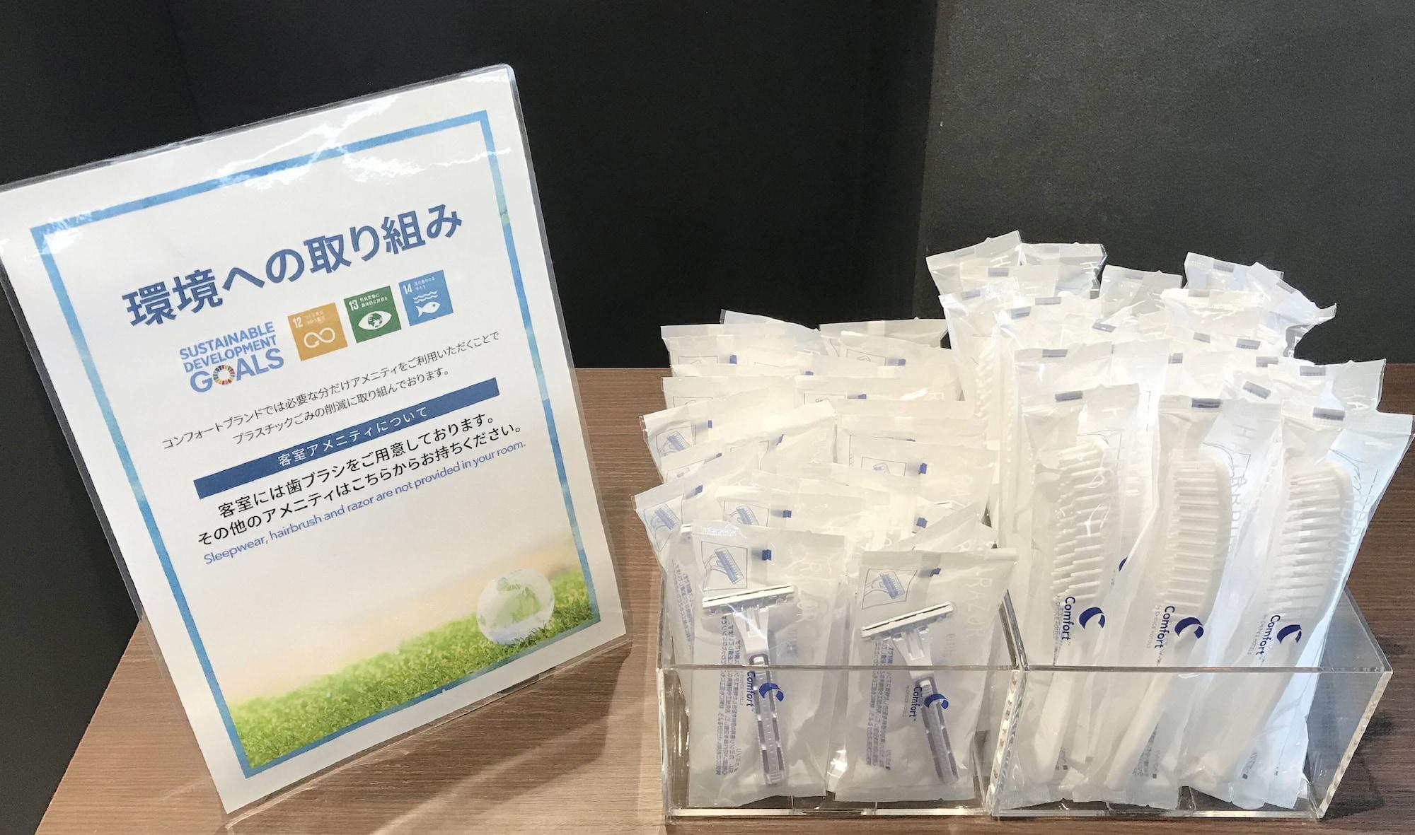 Comfort Hotel Kumamoto Shinshigai Eksteriør bilde